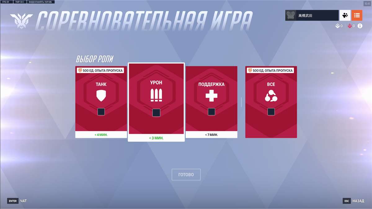 продажа аккаунта к игре Overwatch